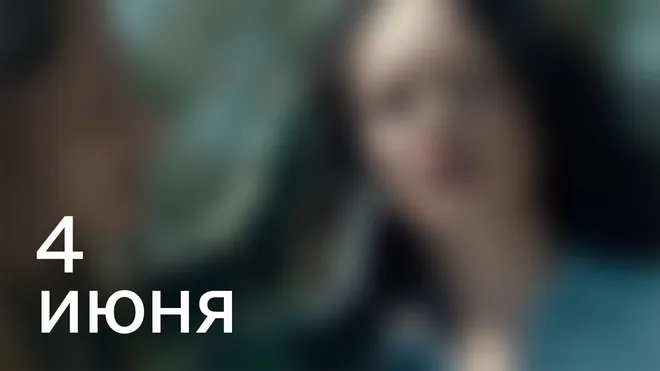 След Чикатило 3 серия